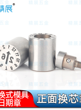 燕秀标准换芯日期章Y-UYM Y-UOM Y-UOY Y-UOR Y-UOS Y-UOD Y-UOB