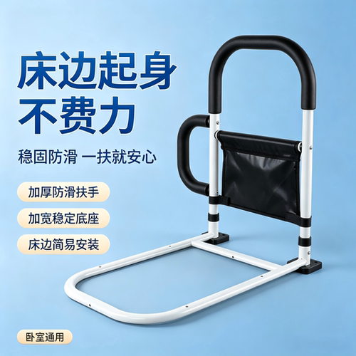老人安全起身扶手栏杆起床辅助器床上护栏助力架适老化床边扶手