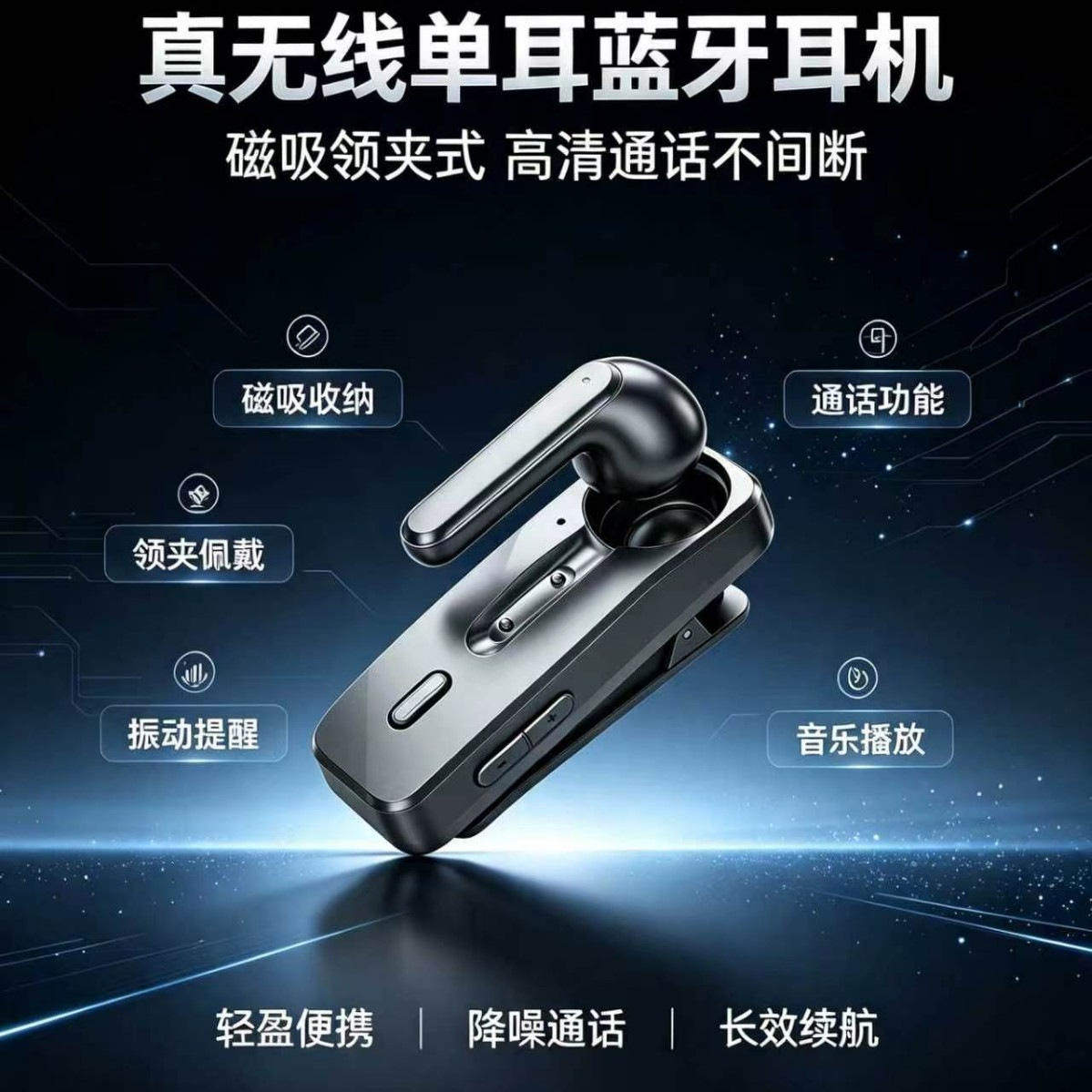 蓝牙耳机单耳商务迷你无线入耳降噪通话开车用长续航私模新款骑行