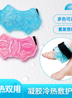 PVC冰敷护脚踝毛绒双面使用冷热敷绑袋手腕肘部小腿降温冰袋冰敷