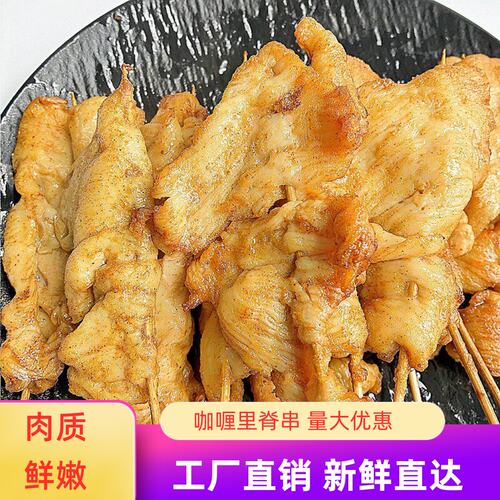 香嫩咖喱里脊肉串空气炸锅