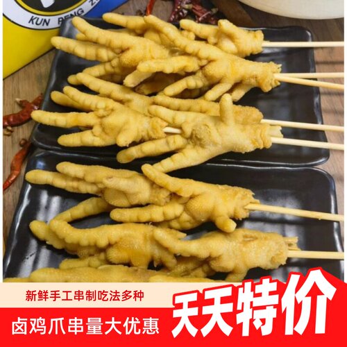 香糟凤爪鸡爪下酒追剧开袋即食
