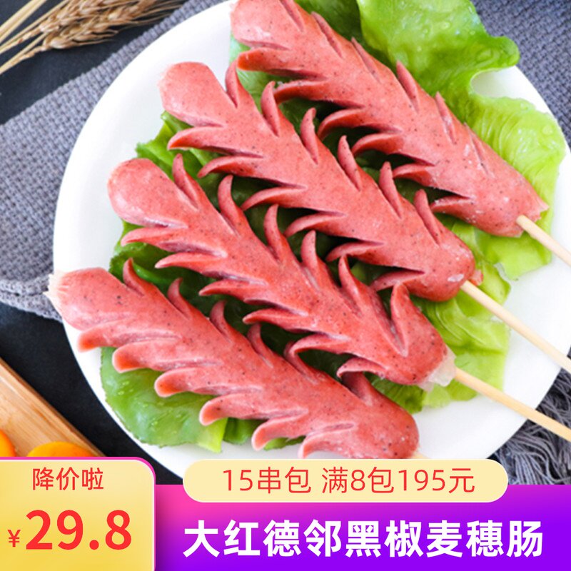 德邻黑椒麦穗肠串烧烤食材油炸小吃开花肠热狗串冷冻商用半成品