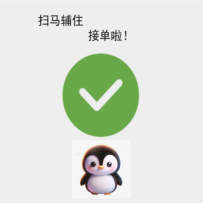 快速qvq扫马辅住，其他APP接马服务