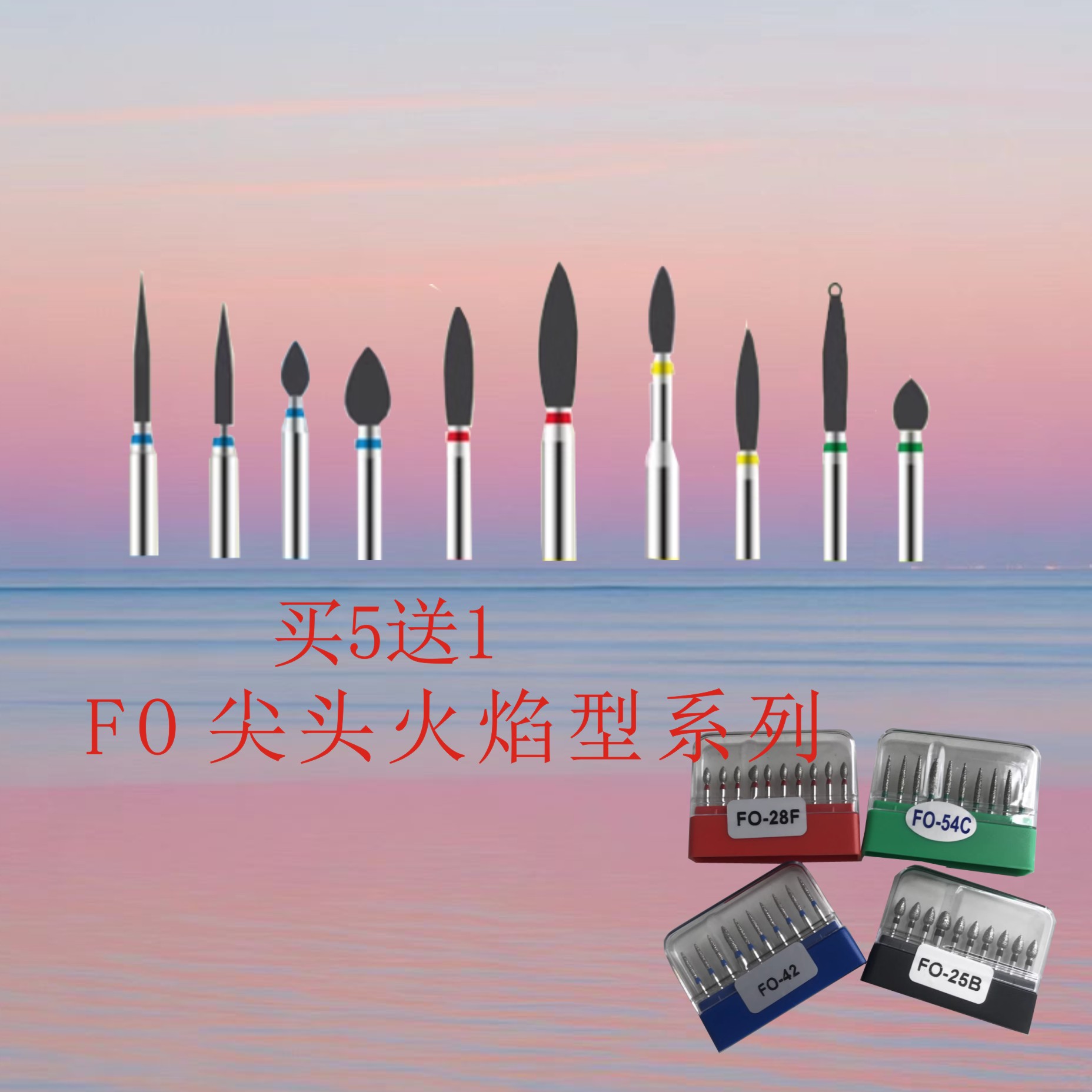 FO系列尖头火焰形车针高速金钢砂车针FO-11 25 2732 FO41EF 54C等