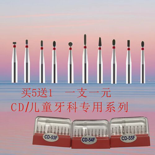 CD系列短柄儿童专用车针高速金钢砂车针CD-50F 51F 52F 53F 54F等