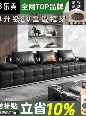 珍乐美意式劳伦斯真皮沙发客厅家用轻奢现代大户型极简皮沙发直排