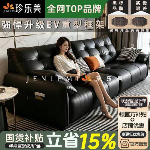 珍乐美2026新款大象耳朵皮沙发意式现代极简客厅大小户型皮布沙发