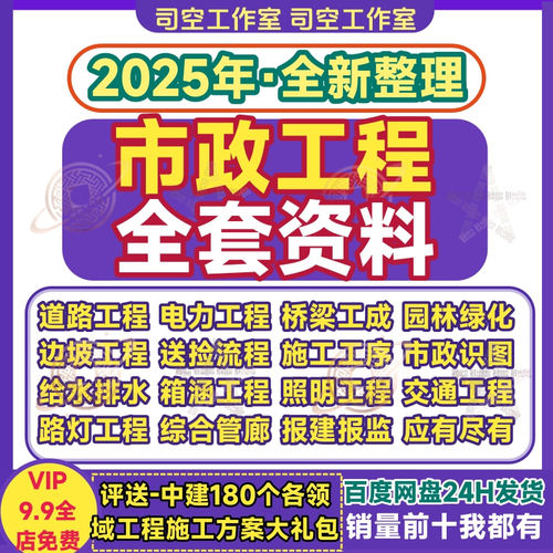 市政工程全套资料桥梁道路交通照明通信排水检验报告文件施工方案