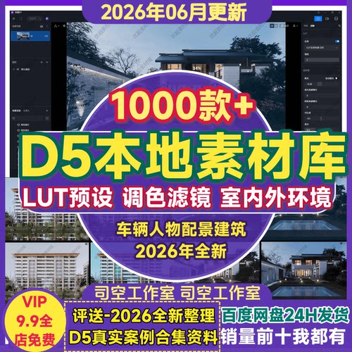 d5本地素材库LUT预设效果后期渲染调色参数CUBE人文鸟瞰日景夜景