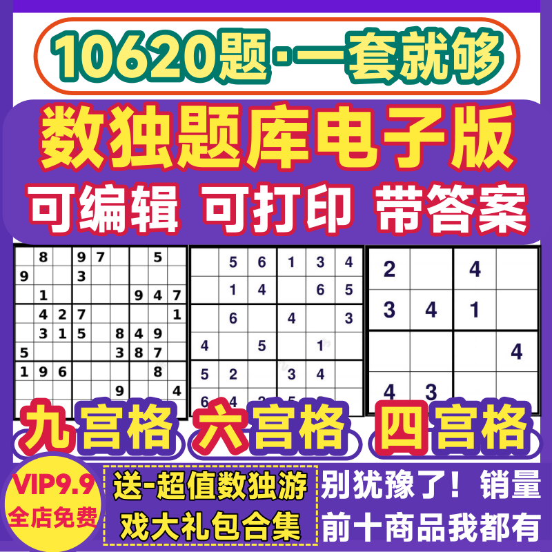 入门级初级带答案可编辑4/6/9