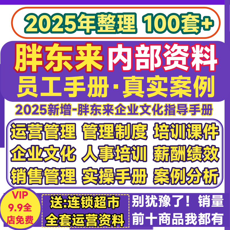 工资政策等级运营之道