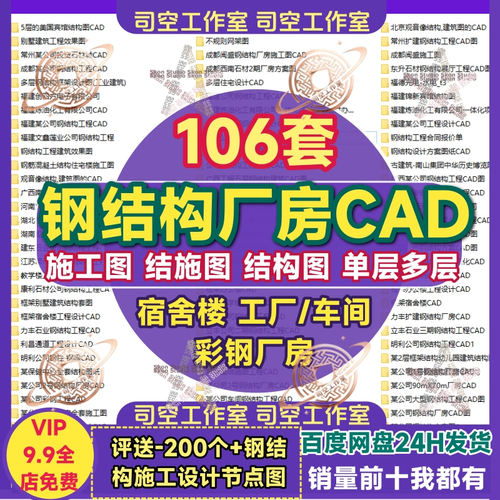 钢结构厂房CAD图纸单层总跨门式封闭仓库房轻钢建筑结施图施工图