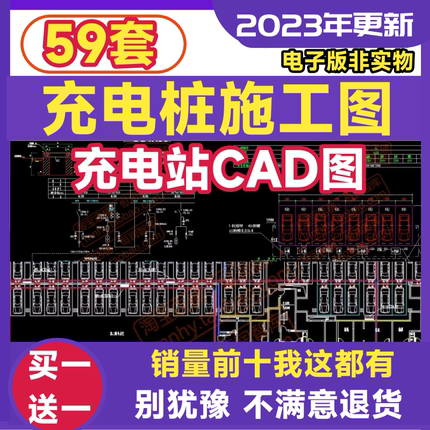 新能源充电桩施工图CAD图纸详图充电站供配电箱电气电动汽车快充