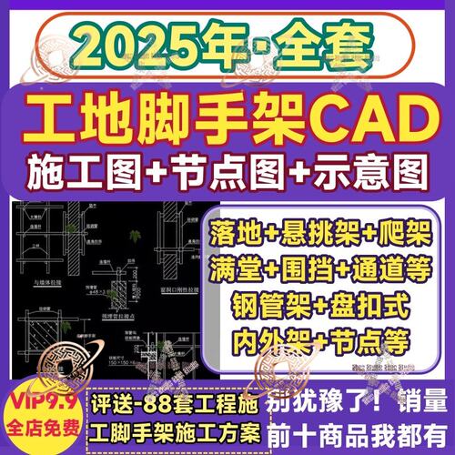 脚手架CAD图纸 钢管盘扣内外落地悬挑爬架围挡节点平面示意施工图