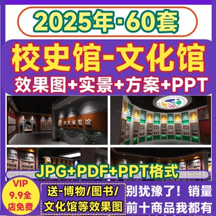 校史馆设计方案效果图阅读室书吧架空层学校文化展厅设计文案效果