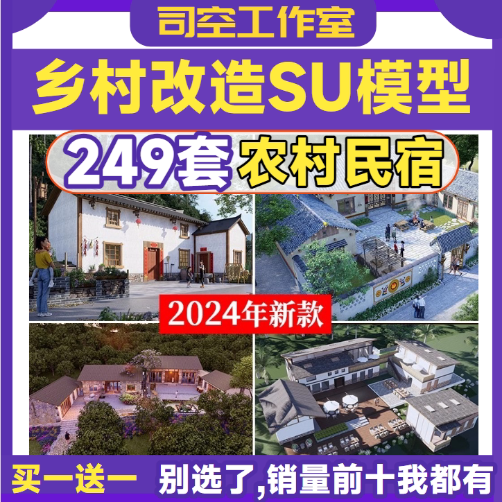 网红民宿设计方案效果图农村老房子改造翻新案例旧房装修平面布局