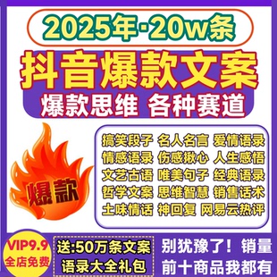 抖音爆款 短视频搞笑段子情感悟扎心土味神回复语录大全 文案电子版