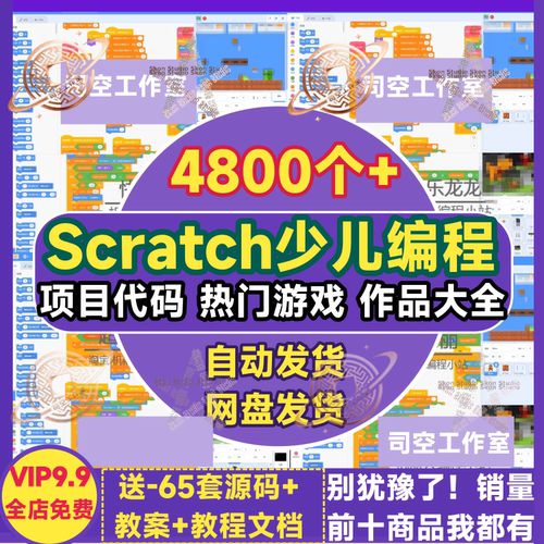 趣味比赛案例源文件热门