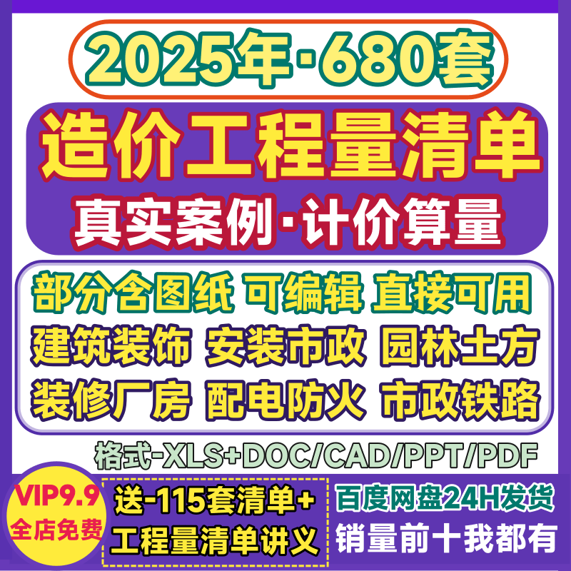 工程量清单模板报价计价规范计算表格模板土建单位工程清单计价表