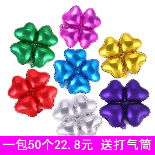 四叶草铝膜气球拱门结婚开业中秋十一国庆节装饰布置心形铝箔气球 - 封面