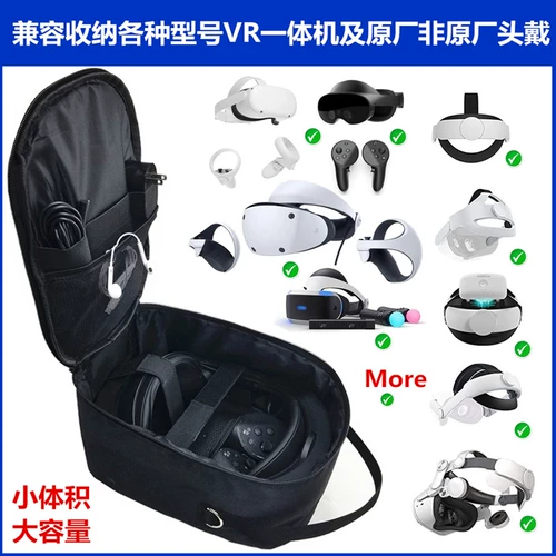 Подходит для Sony PlayStation VR2 хранения пакета PSVR Glasses Pack Accessories PSVR2 пакет хранения