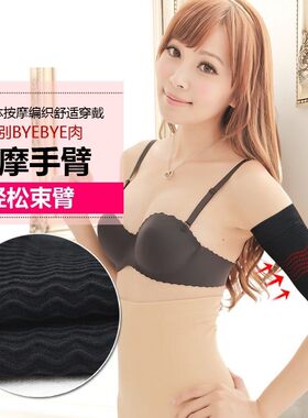塑形美腕套束臂带手臂套子胳膊减蝴蝶袖拜拜肉快速显瘦细遮挡大腿
