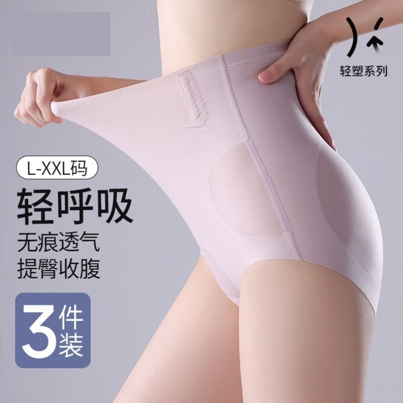 产后收腹内裤剖腹产专用高腰微压塑形提臀收小肚子无痕月子期短裤