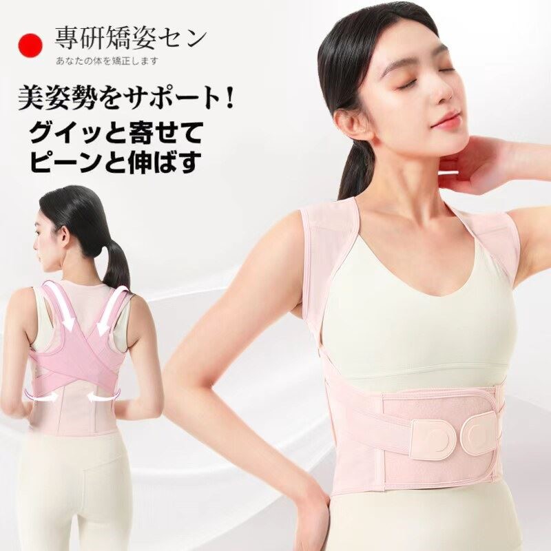 白鹿同款驼背矫正器男女士成人矫姿带青少年背部拉伸美背神器透气
