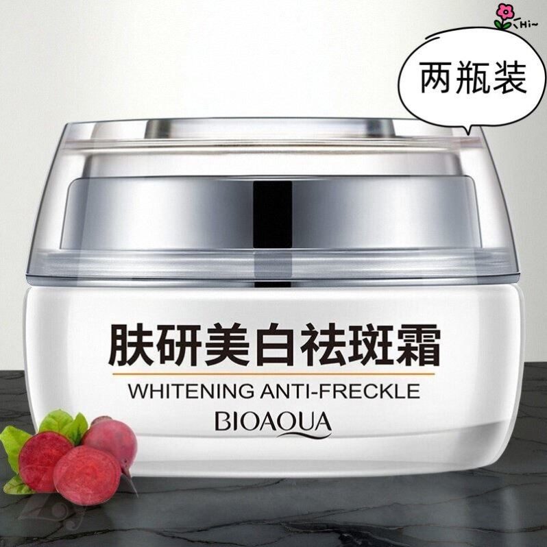 法式美白祛斑霜滋润面部提亮肤色护肤霜早晚霜淡斑霜学生女士正品