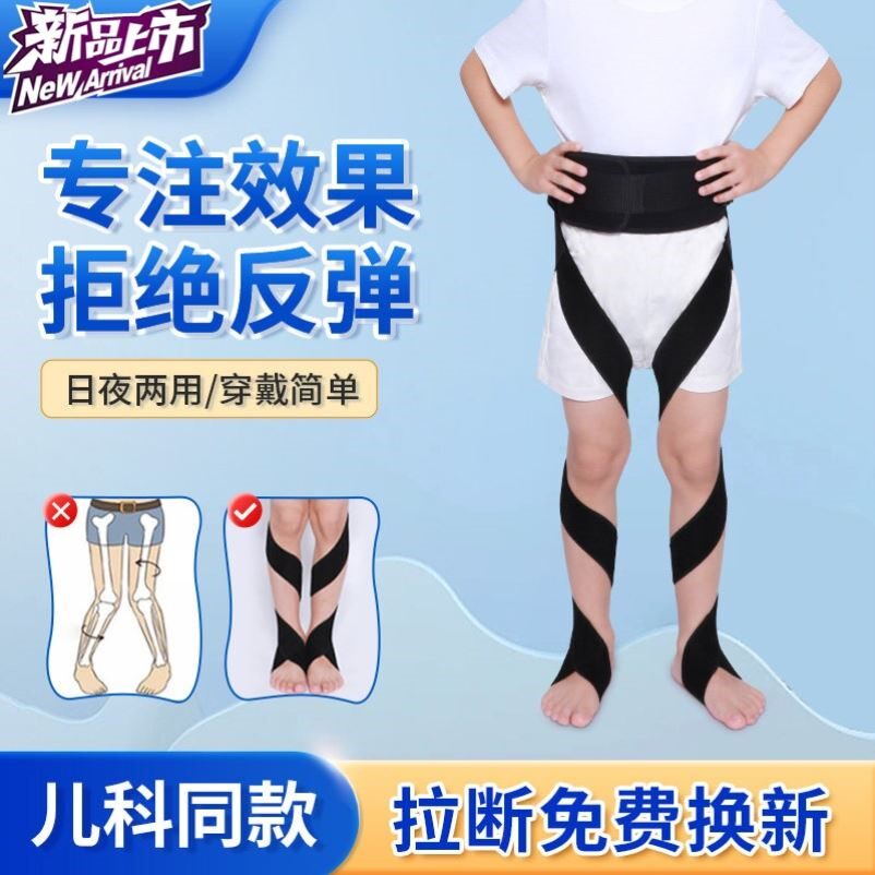 儿童内八脚矫正器纠正腿型外八字矫正带走路内旋直腿神器
