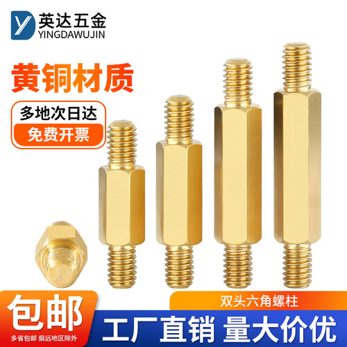 双头六角铜柱螺柱双头螺丝柱两头牙外螺纹隔离柱连接柱支撑柱定制