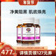 Herbsense贺柏圣5k肌因丸双抗Pro美白祛黄提亮抗糖抗氧暗沉3瓶