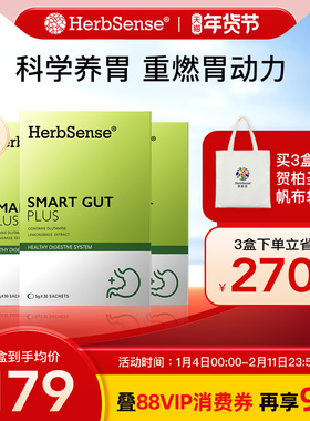 Herbsense贺柏圣养胃粉澳洲进口成人胃黏膜益生菌调理肠胃保健3盒