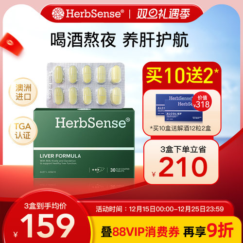 贺柏圣护肝片减负酒精旰