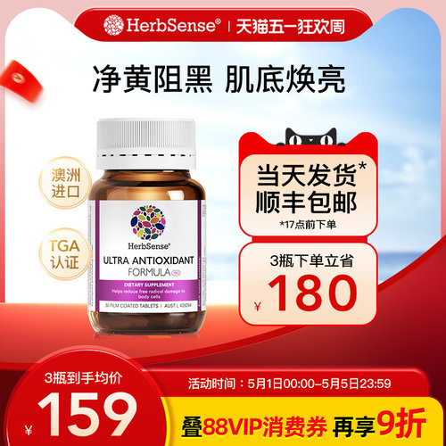 Herbsense贺柏圣5k肌因丸