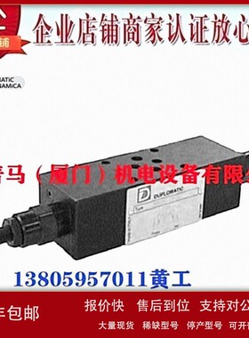 议价意大利DUPLOMATIC迪普马溢流阀MRQ5-SAT/M1/51 SP SBT DT D S