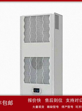 议价意大利Cosmotec 冷却装置 CVE0800220Z003 侧装 控制机柜换热