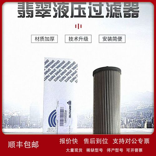 议价销售进口滤芯MR8504A25AP01意大利MP filtri翡翠中国过滤器经