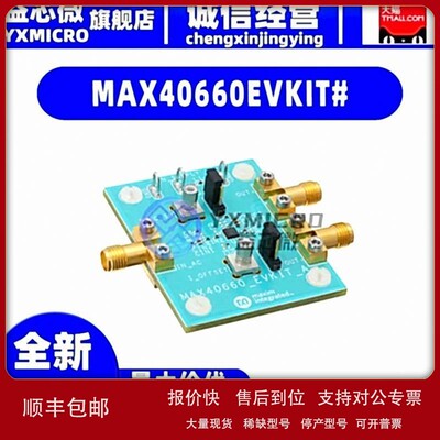 议价MAX40660EVKIT# EVAL KIT MAX40660 AMP LIDAR 放大器 开发评