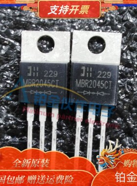 全新 MBR2045CT 直插TO-220 20A/45V 肖特基二极管整流器 B2045G