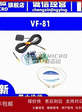 议价全新VF-81 FURUNO GF-8801 EVALUATION KIT开发板 射频器 评