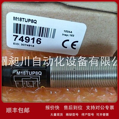 议价美国BANNER邦纳 M18TUP8Q 温度传感器 全新原装正品特价 详询