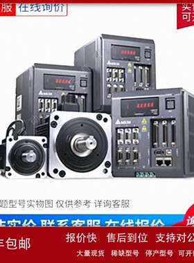 议价Delta/台达B2L系列ECM-E2M-C10604SS0伺服电机经济简易款