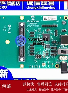 议价原装EV88E76A 以太网开发工具 EVB-LAN7801-EDS Evaluation B