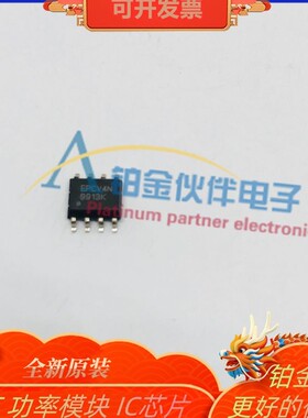 全新 EPCV4N 封装SOP8 ALTERA/阿尔特拉 IC芯片 原装 欢迎咨询