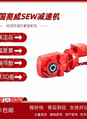 议价德国SEW减速机W系列W20 DRN63M4/TF赛威电机马达端盖风扇叶接