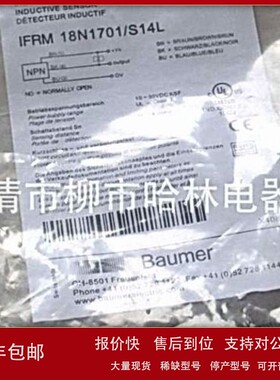 议价特价 全新 供应接近开关IFRM 12N1702/L