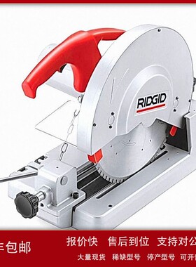 议价美国里奇RIDGID 614 型干切锯 72862 76868 71692