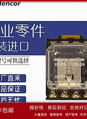 议价德国 KLA-Tencor 工业零件 KRPA-11DG-24 继电器 多型号